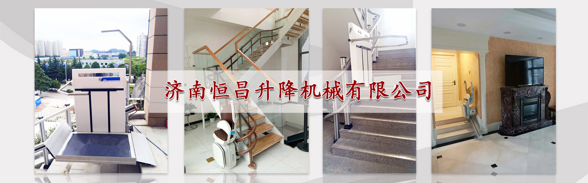 山東圣起重型機械有限公司